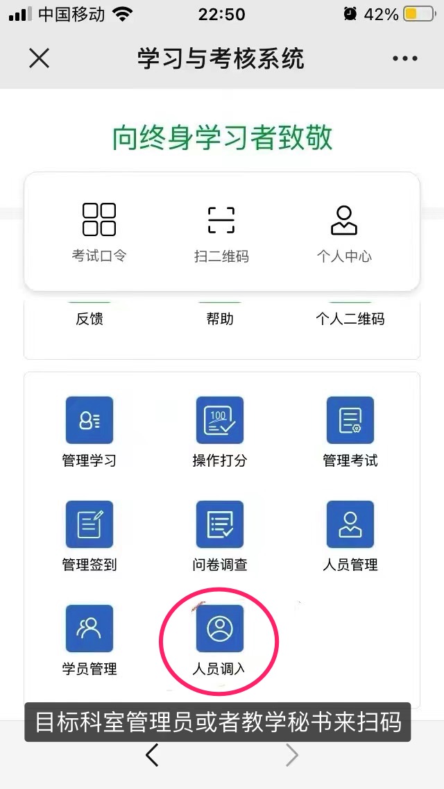 个人二维码显示界面