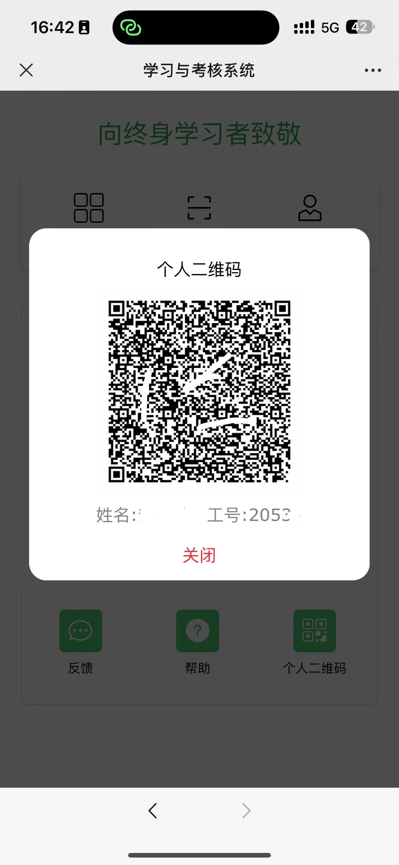 人员调入扫描界面