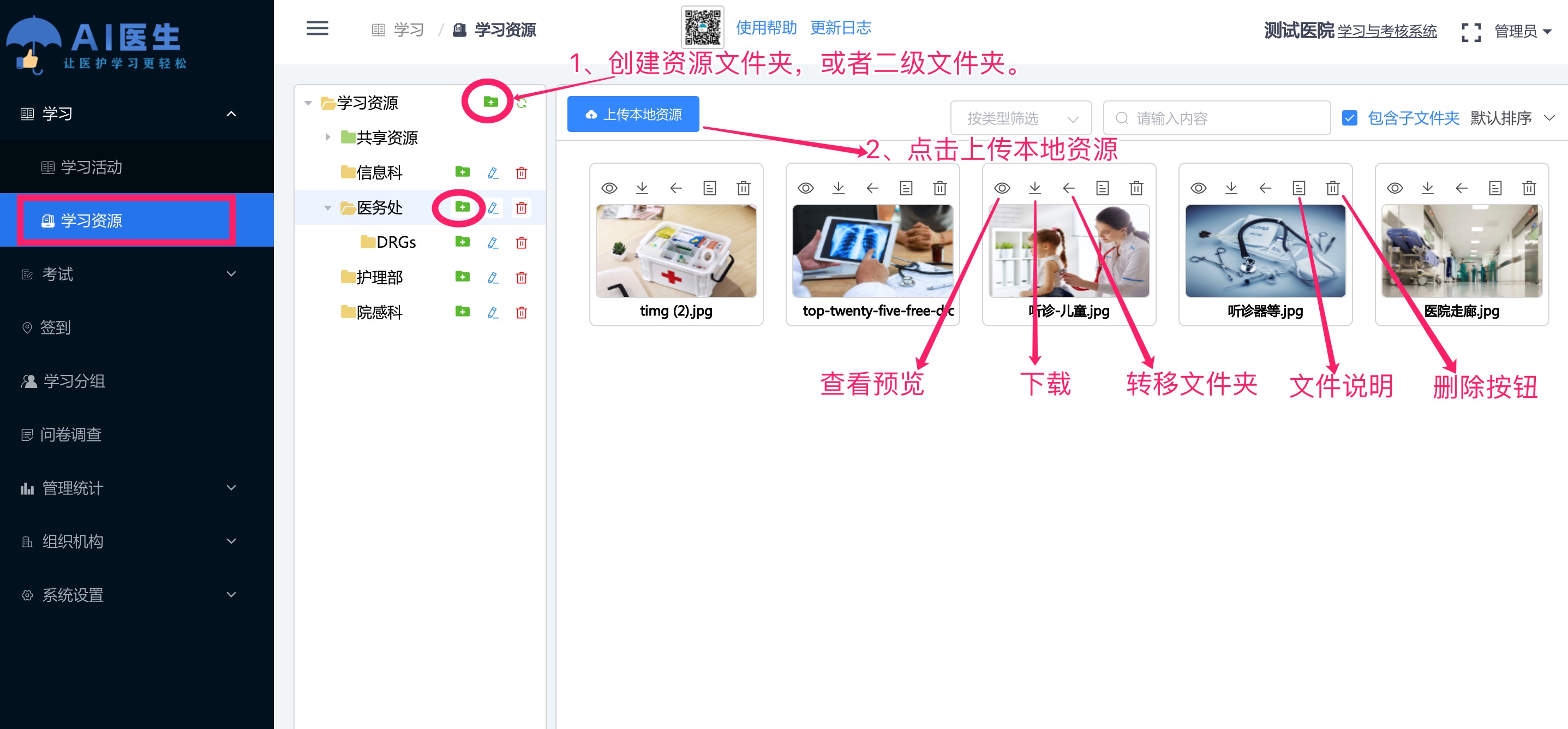 学习资源上传界面