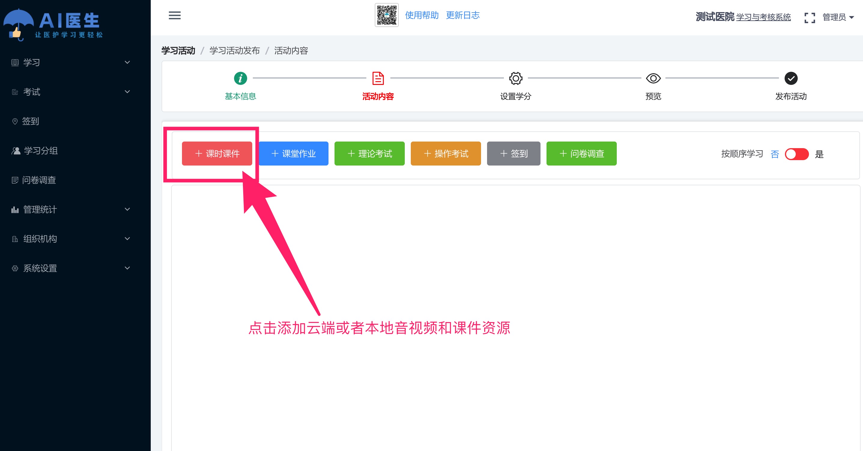 资源发布设置