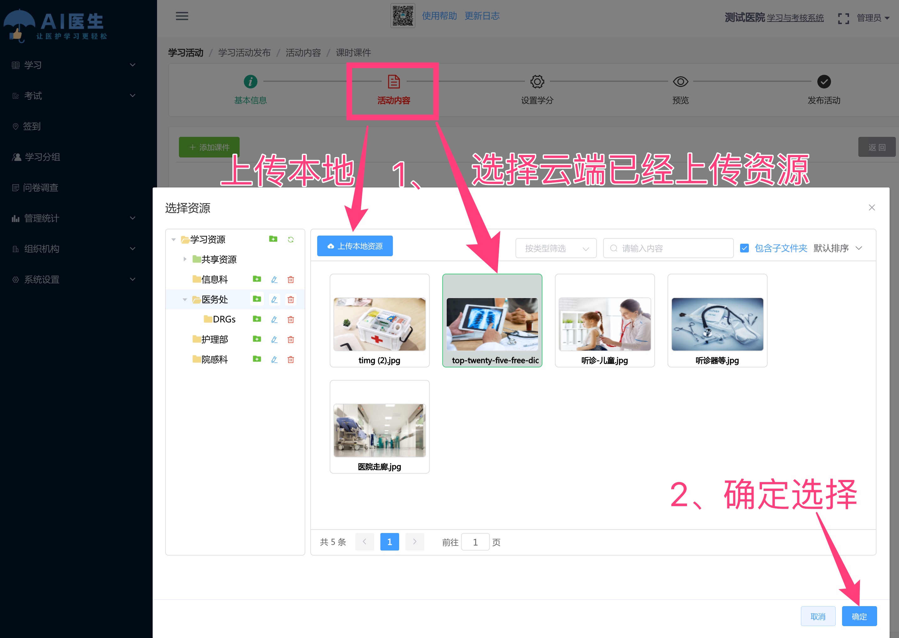 资源分类管理