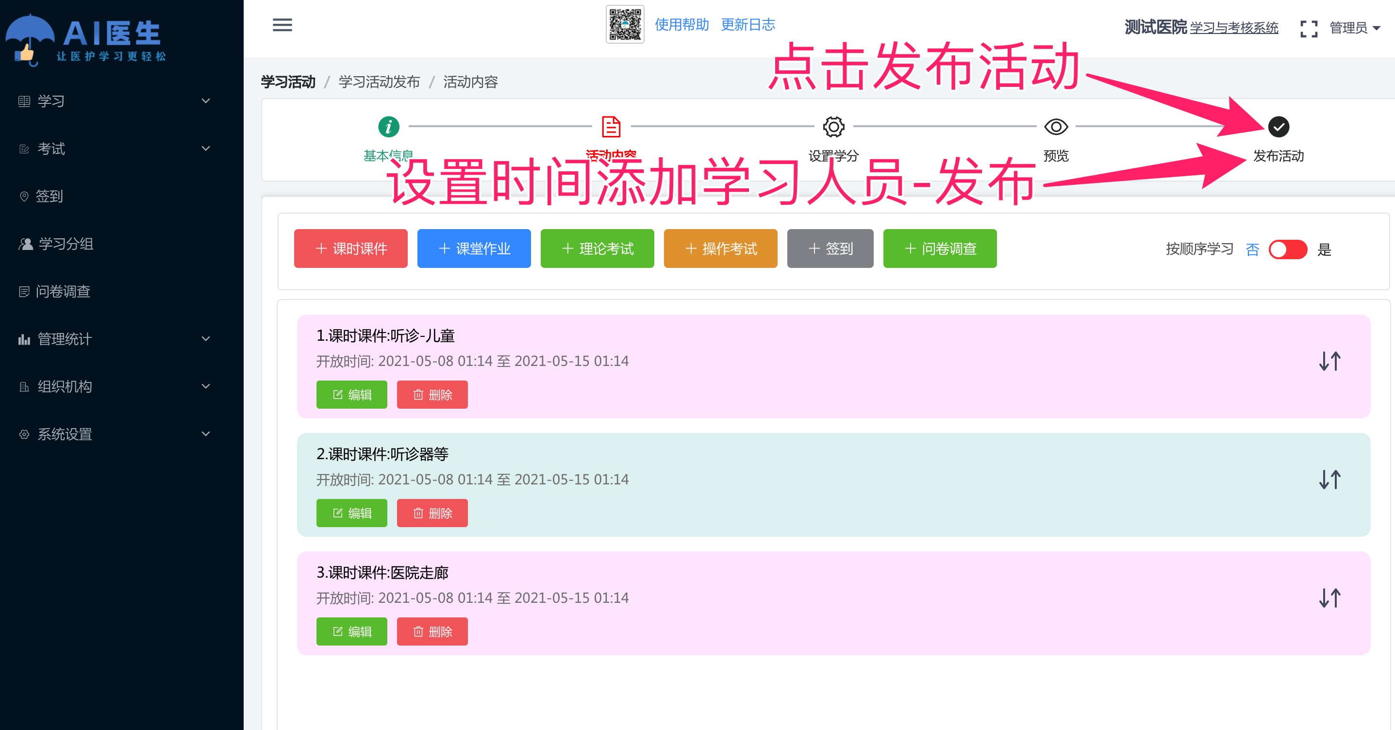 资源发布确认