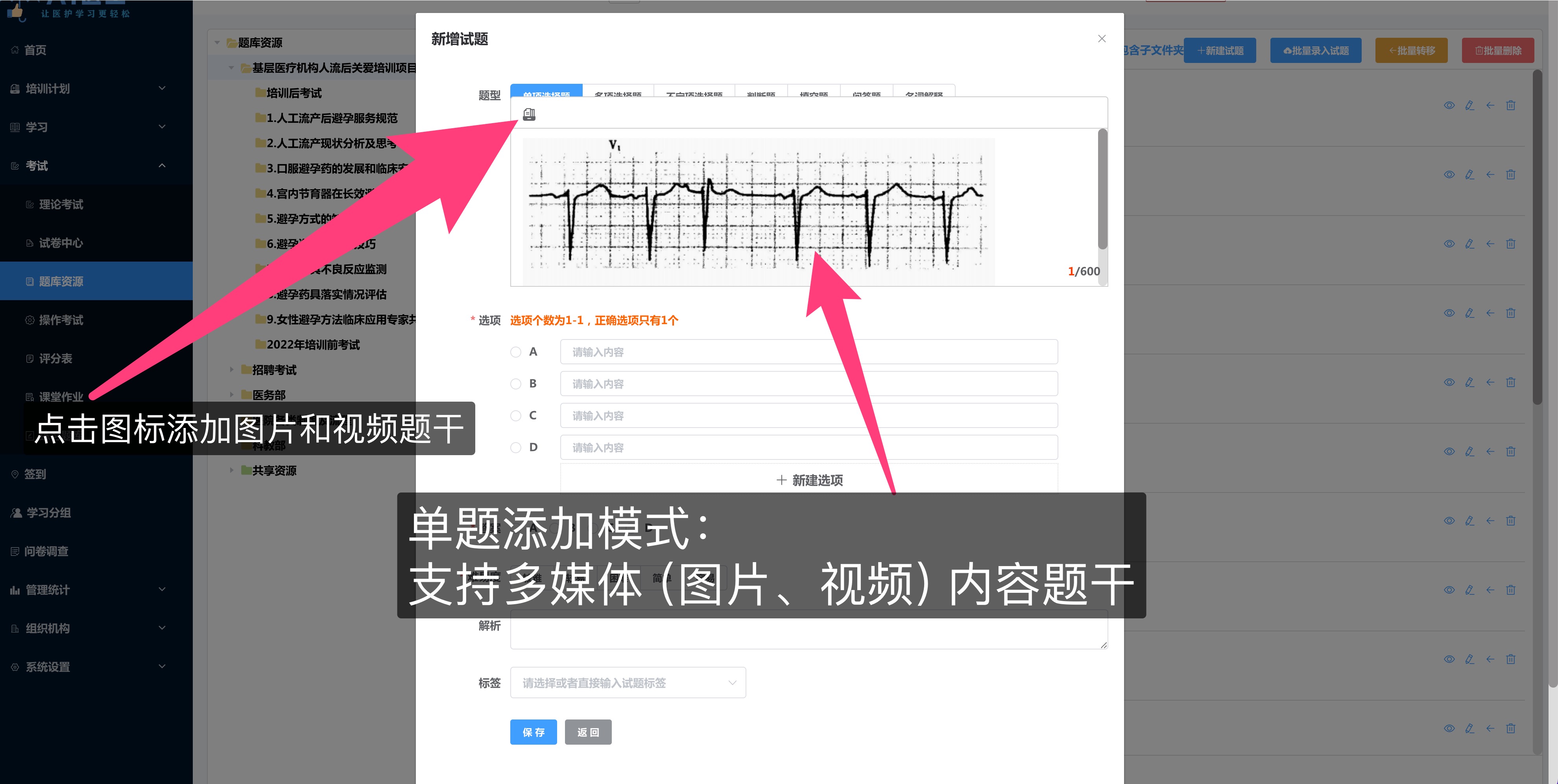 支持的题型列表