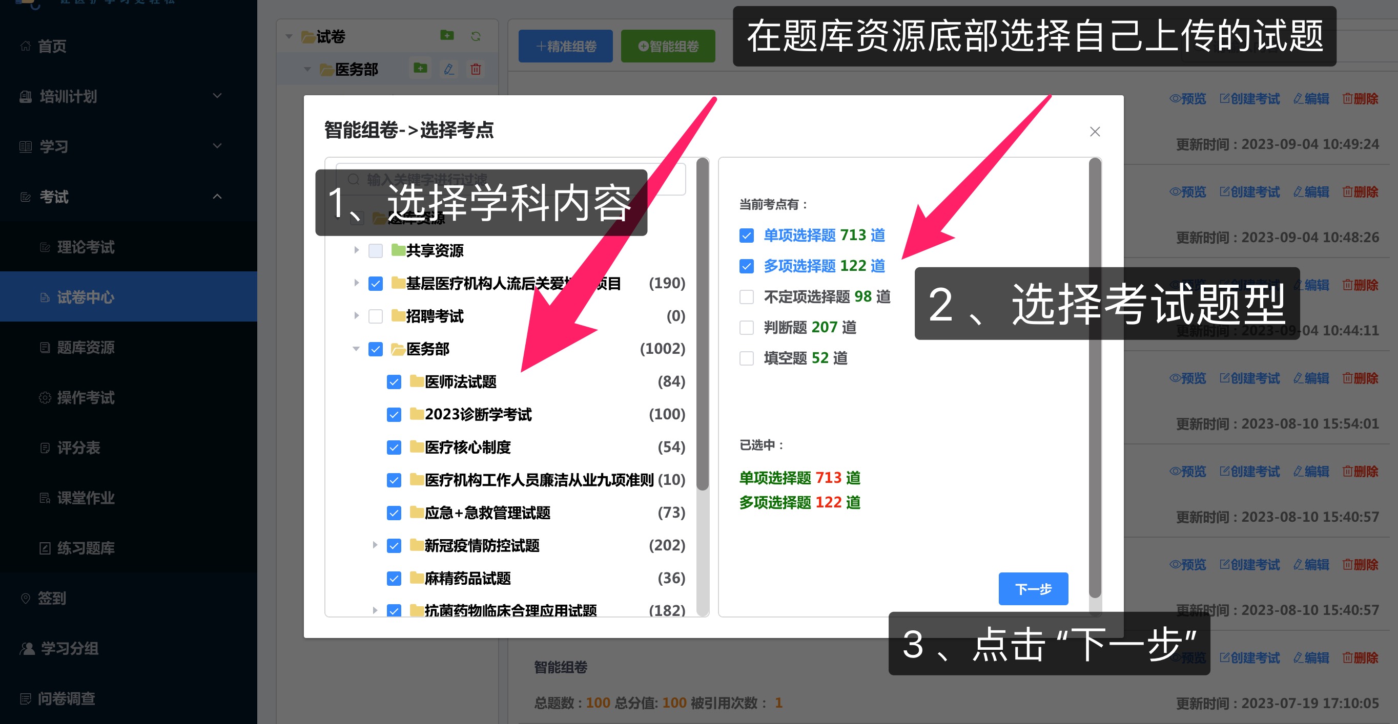 批量导入界面