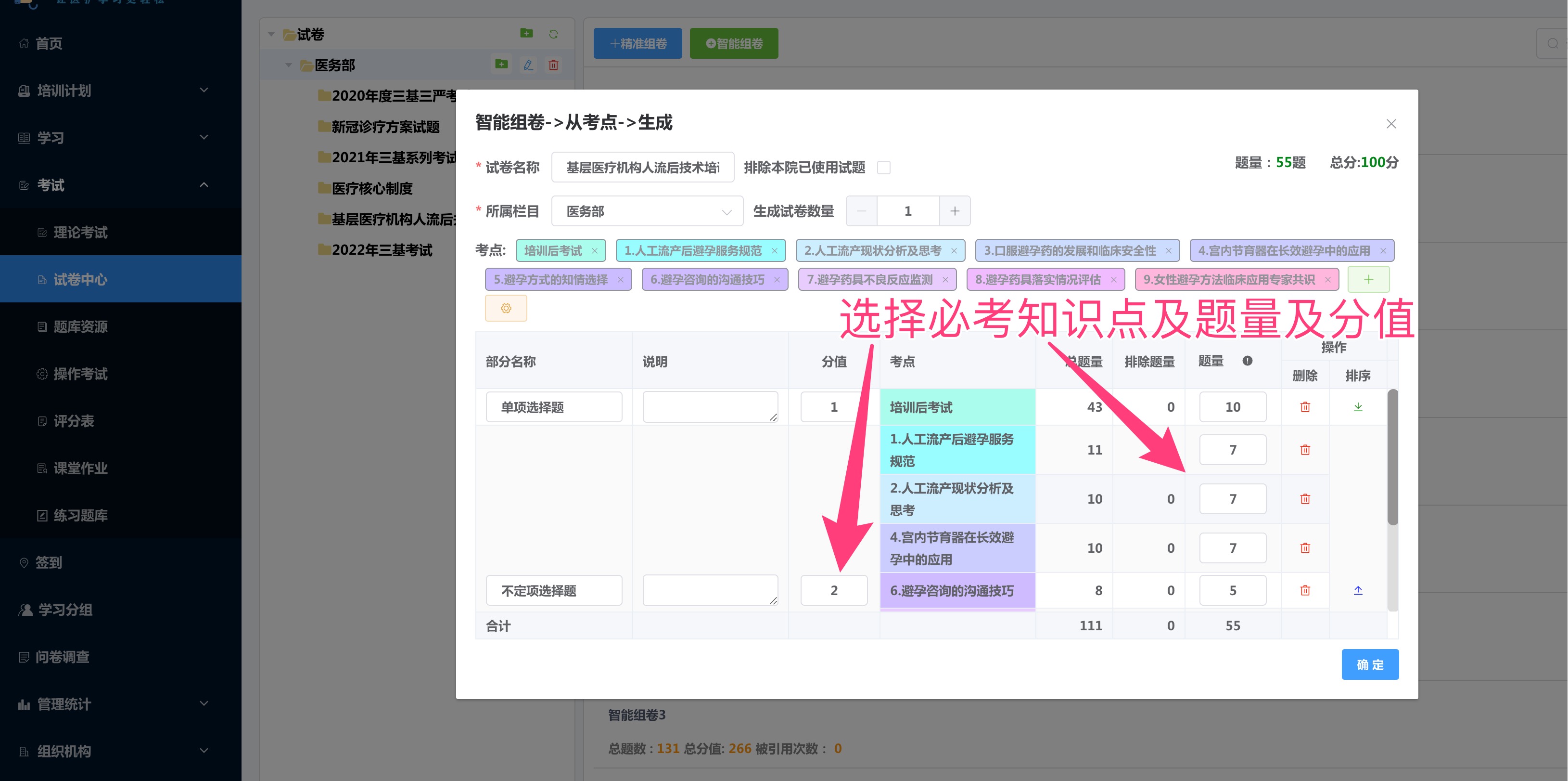 导入确认和预览
