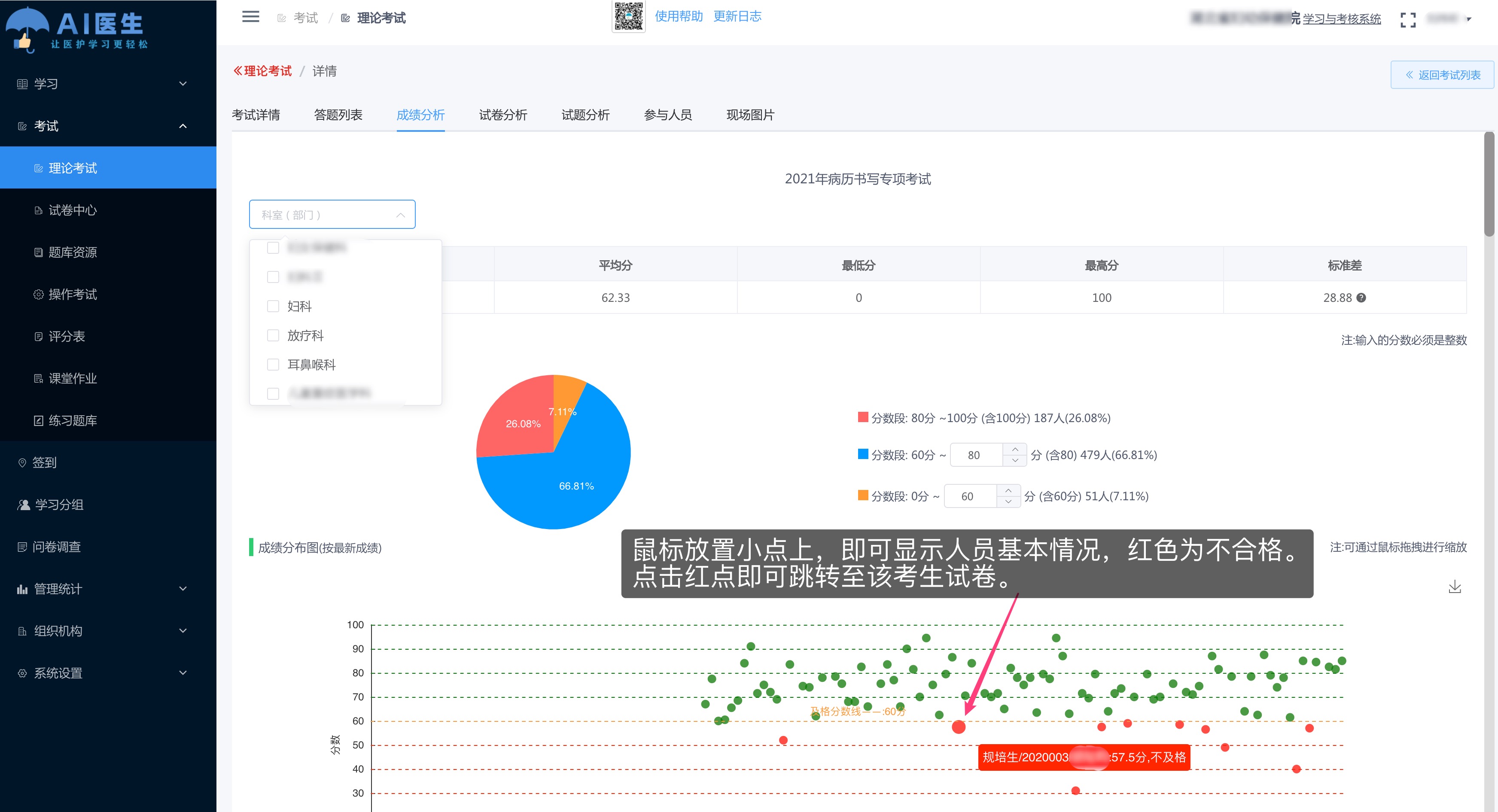 重新考试设置
