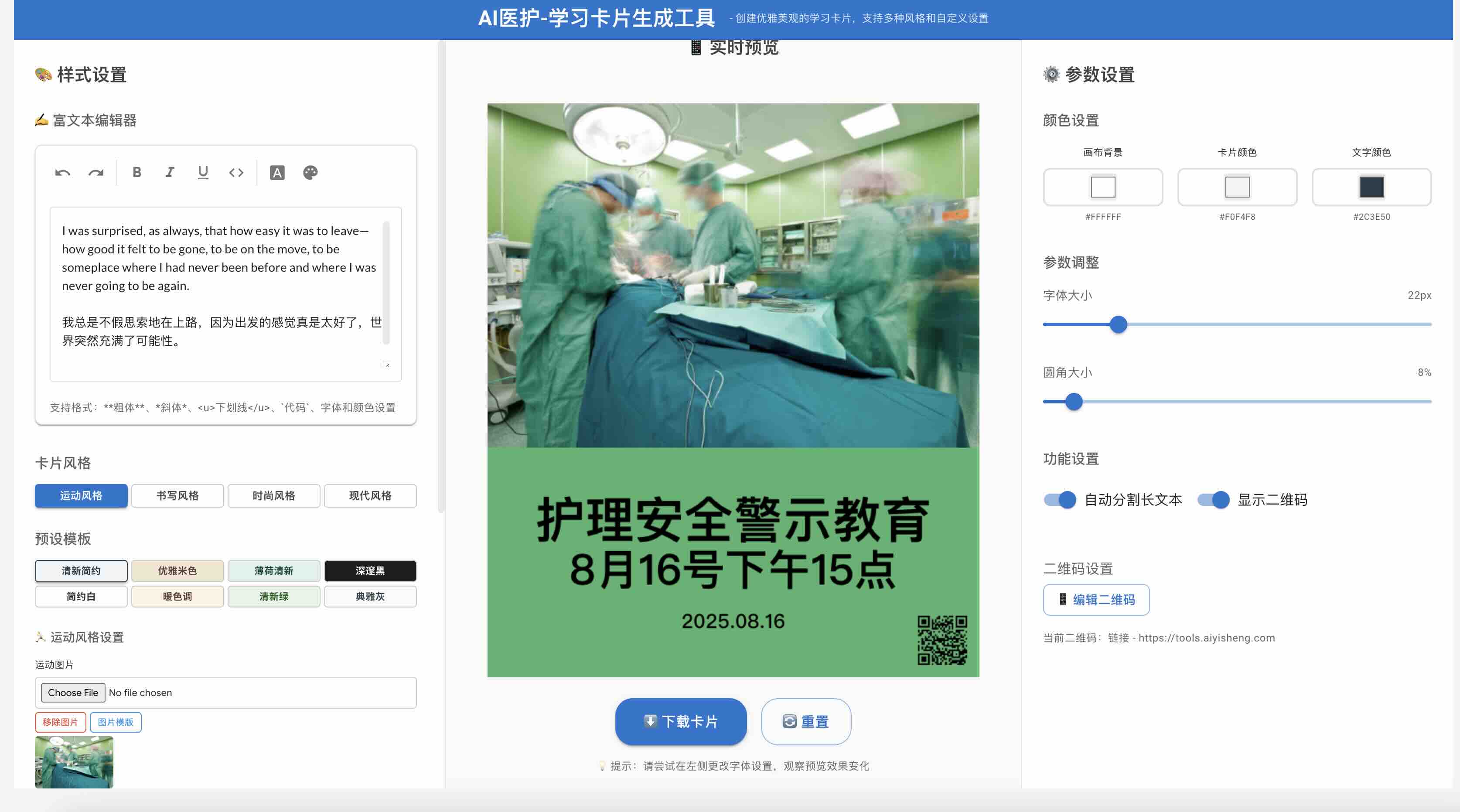 智能化管理工具提升日常工作效率